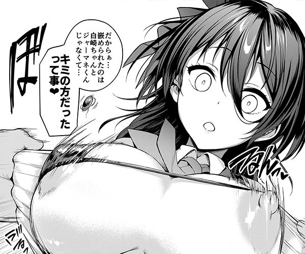 ケガレボシ・青