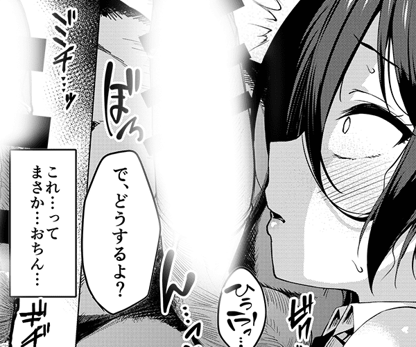 ケガレボシ・青