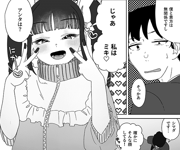 天使なあの子と虹色えっち